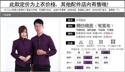 專業(yè)制服，塑造形象 探秘酒店餐飲與休閑服務(wù)行業(yè)工裝
