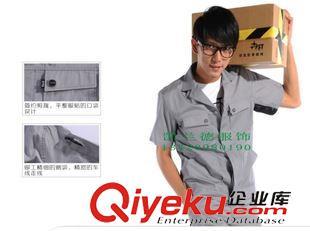 專業(yè)定制夏季工作服，廠家直銷品質(zhì)保障