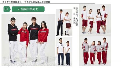 貴陽民辦學(xué)校專屬定制 100cm-160cm中學(xué)生運(yùn)動套裝校服訂購指南